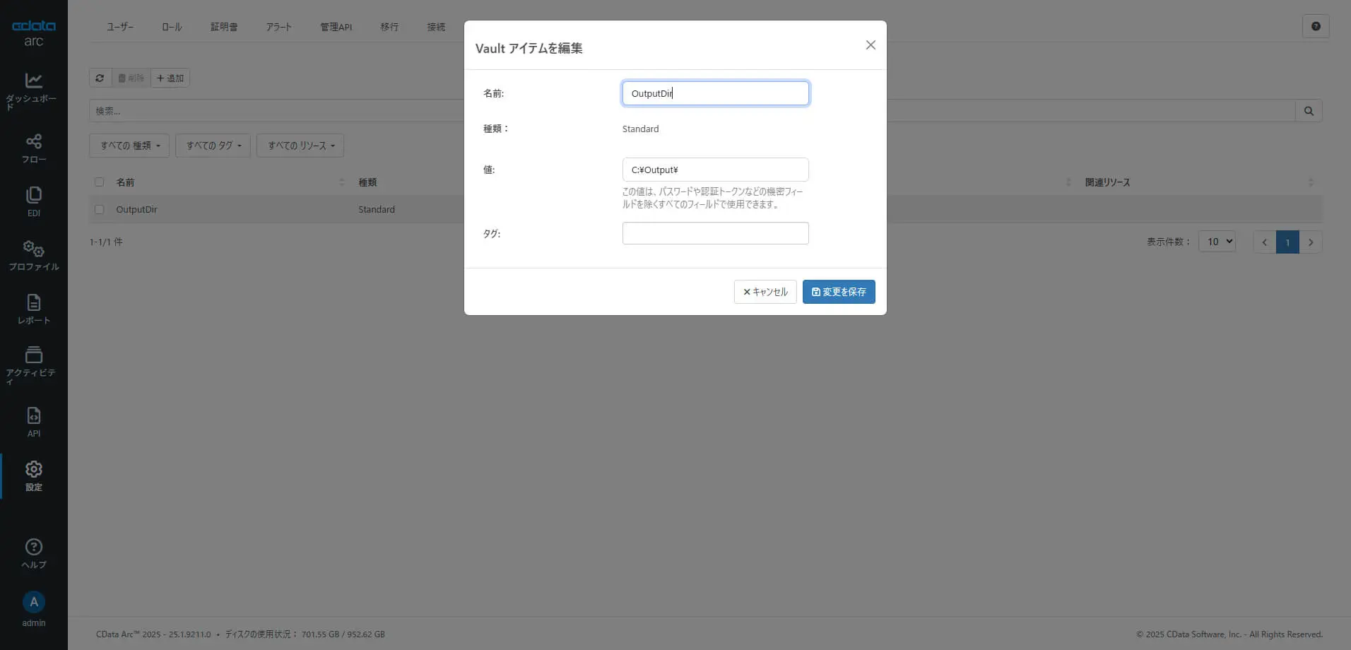 CData Arc でkintone の添付ファイルフィールド(複数ファイル)からのダウンロードを自動化する