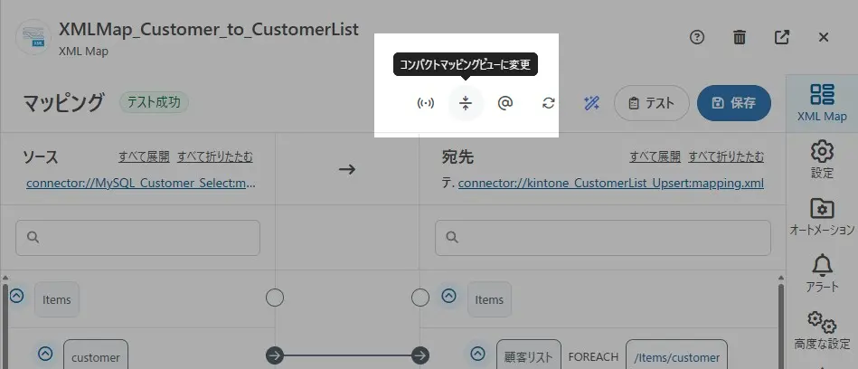 CData Arc 2025.Q3 アップデート - 主な新機能