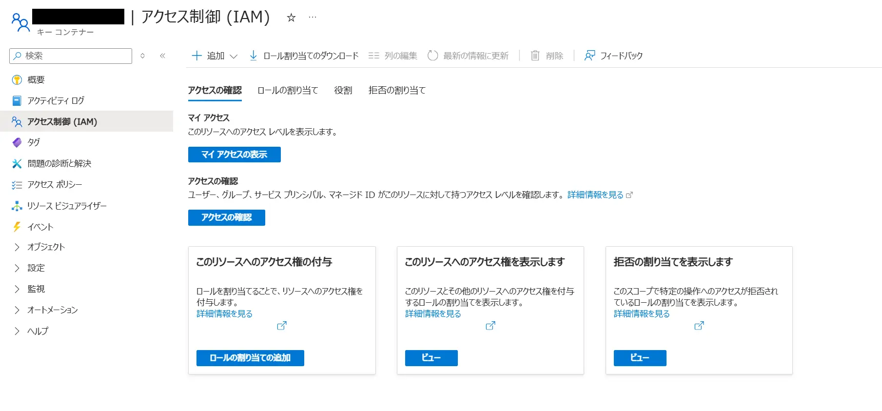 CData Arc - Vault が外部シークレットに対応