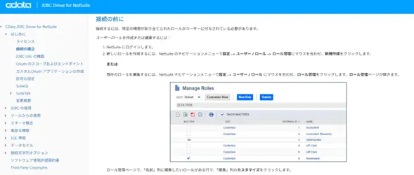 新たに60種類以上のデータに対応したスマレジのプラットフォームAPI サポートを含む『CData Drivers V25.0』をリリース