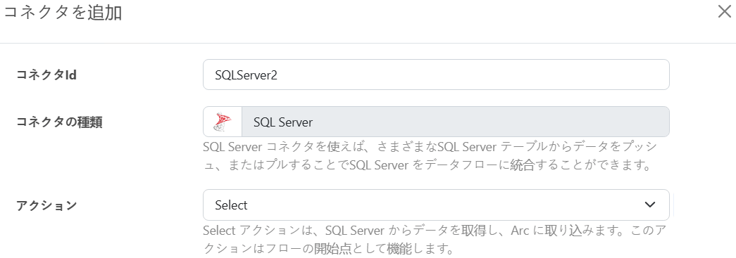 SQLServerConnector6