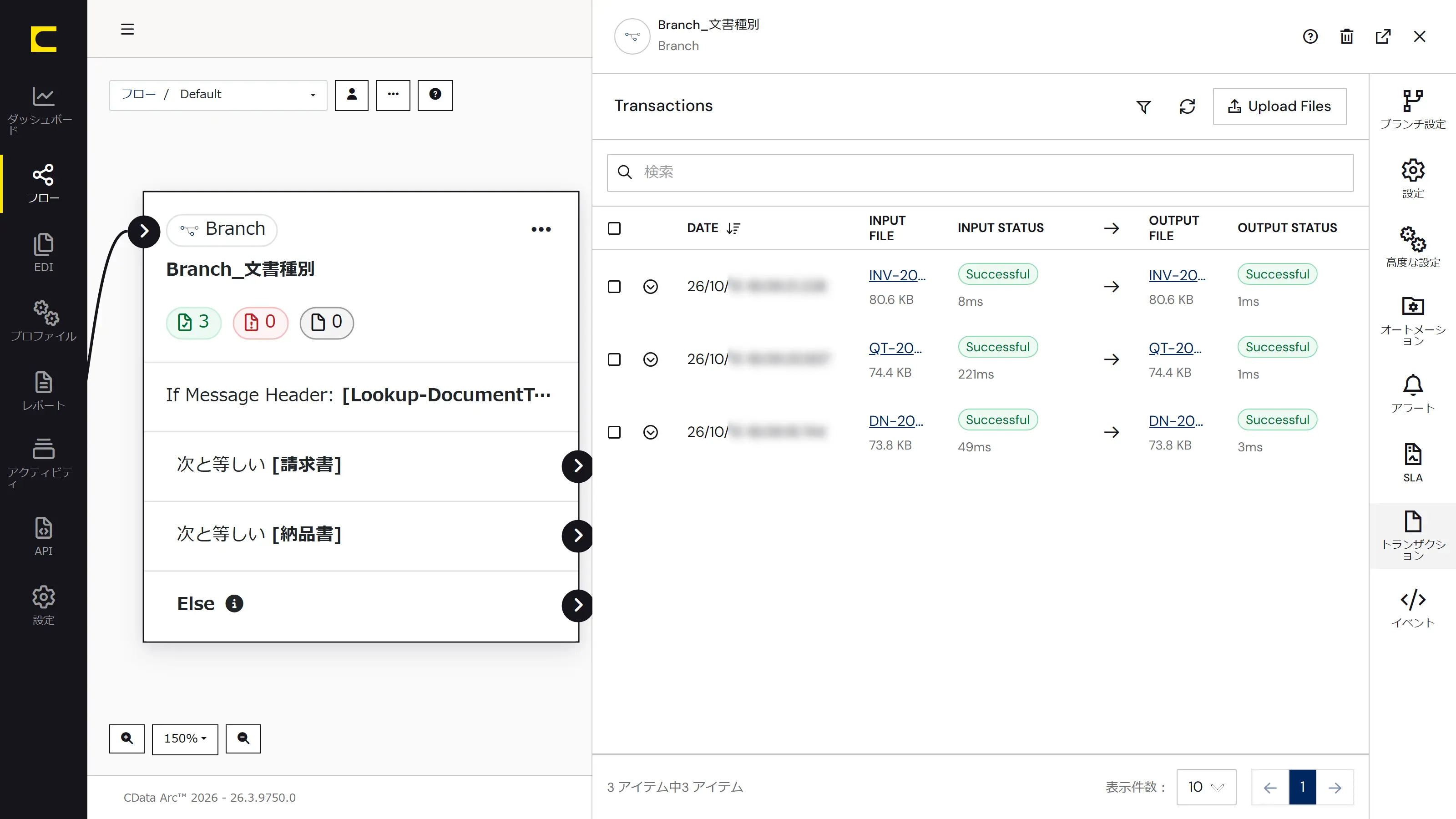 CData Arc の Box 連携