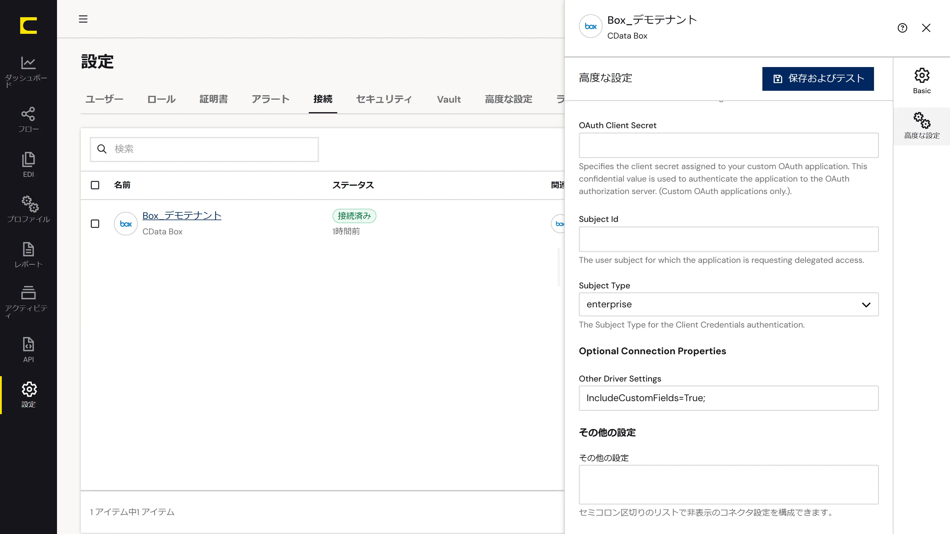 CData Arc の Box 連携