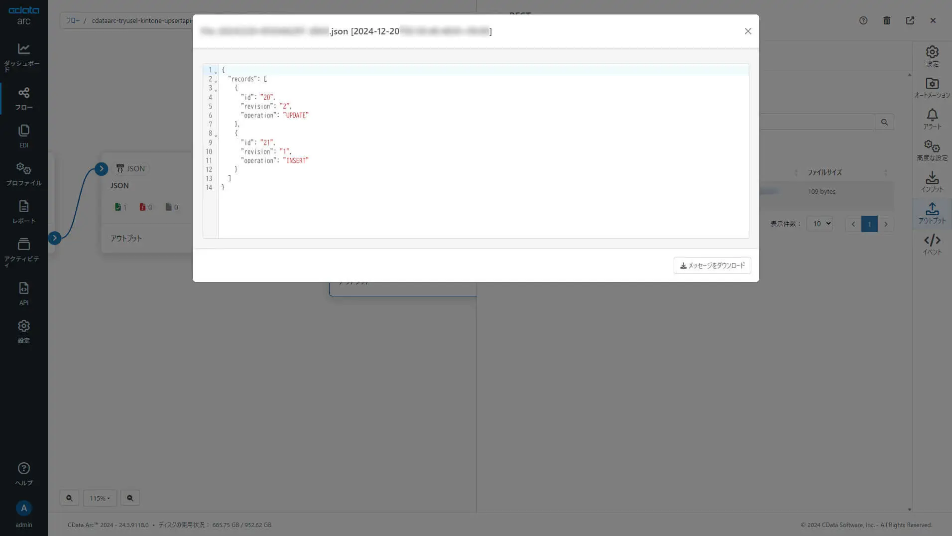kintone のUPSERT モード(開発中の機能)を利用した連携フロー