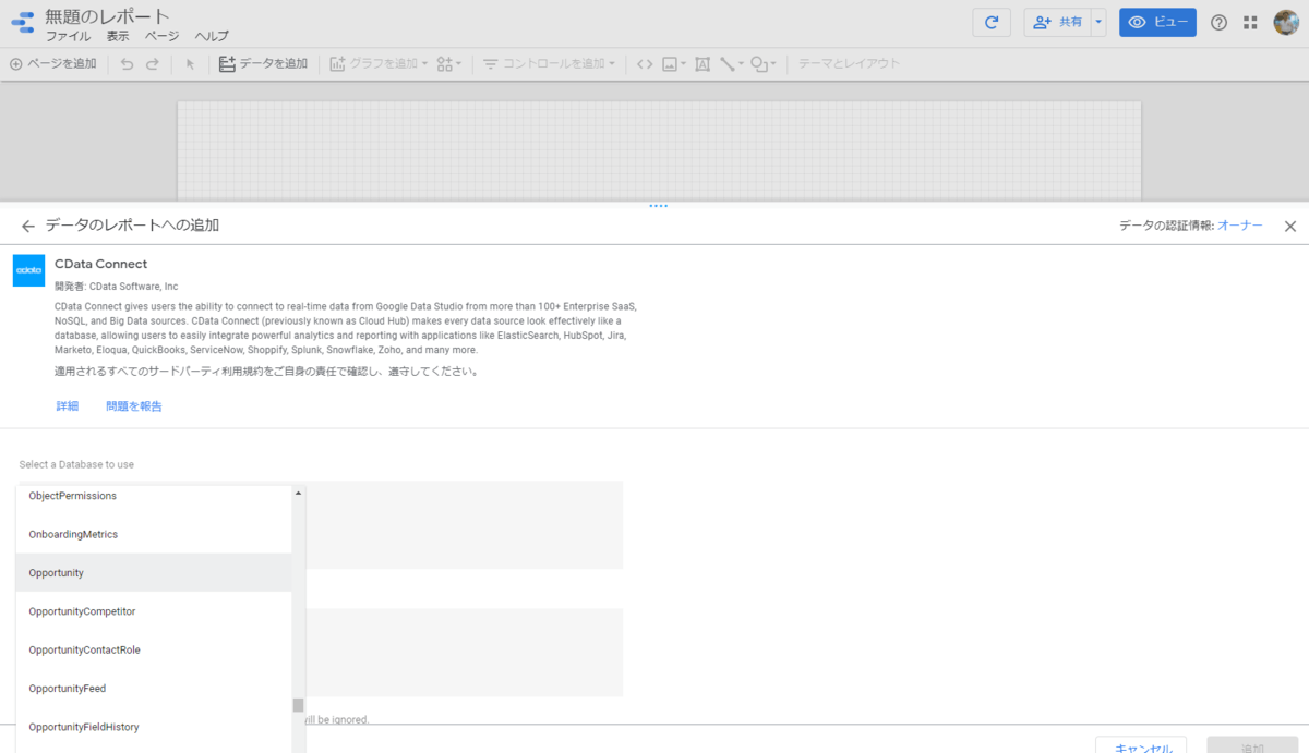 f:id:cdatasoftware:20201016161313p:plain