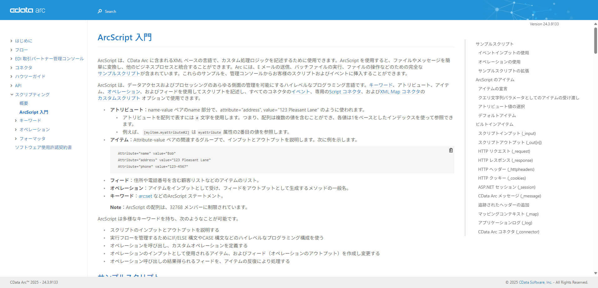 ArcScript