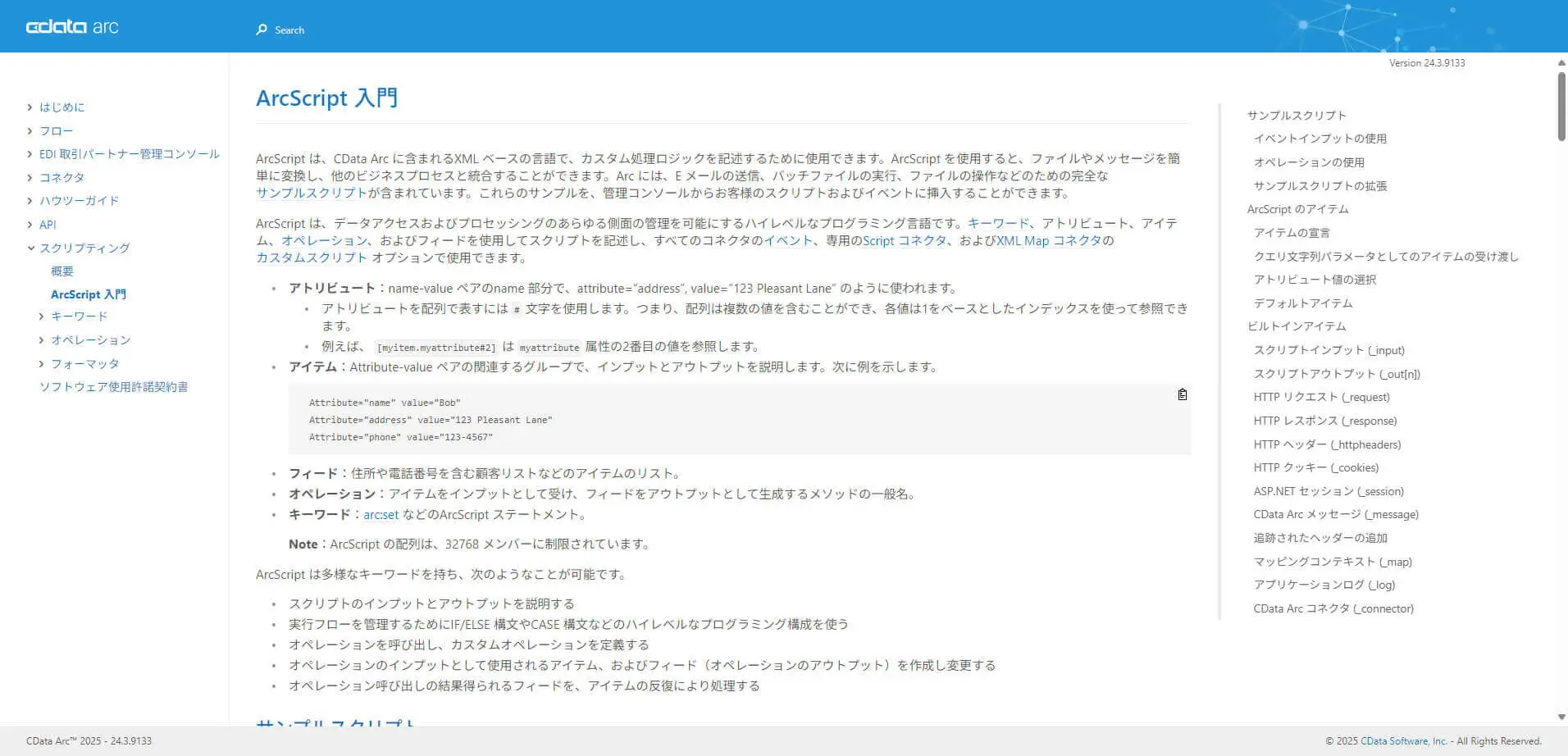 ArcScript