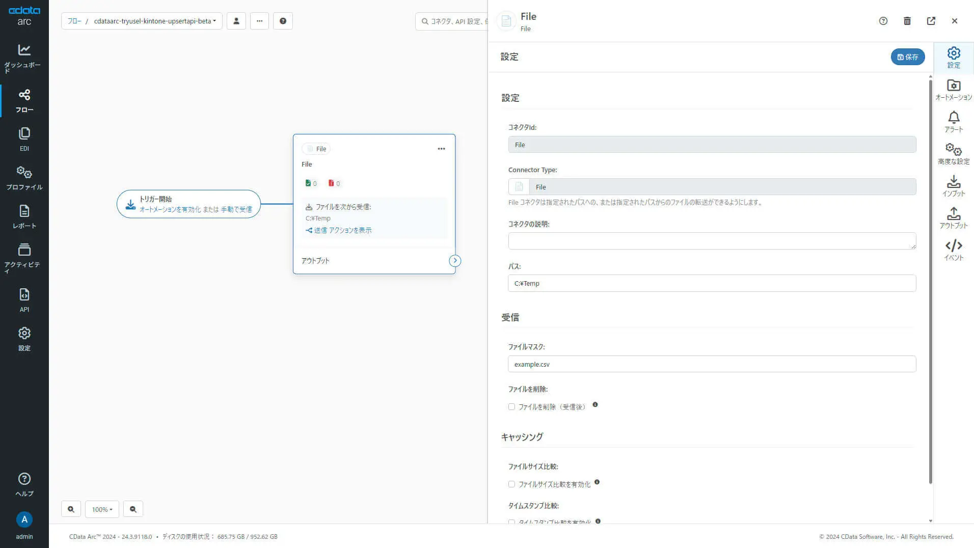 kintone のUPSERT モード(開発中の機能)を利用した連携フロー