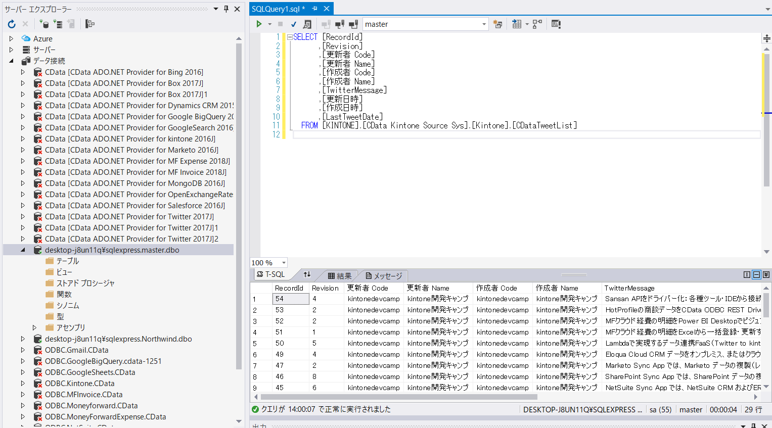 SQL Server にkintone リンクサーバーを作成、PowerBIやTableau からデータを参照