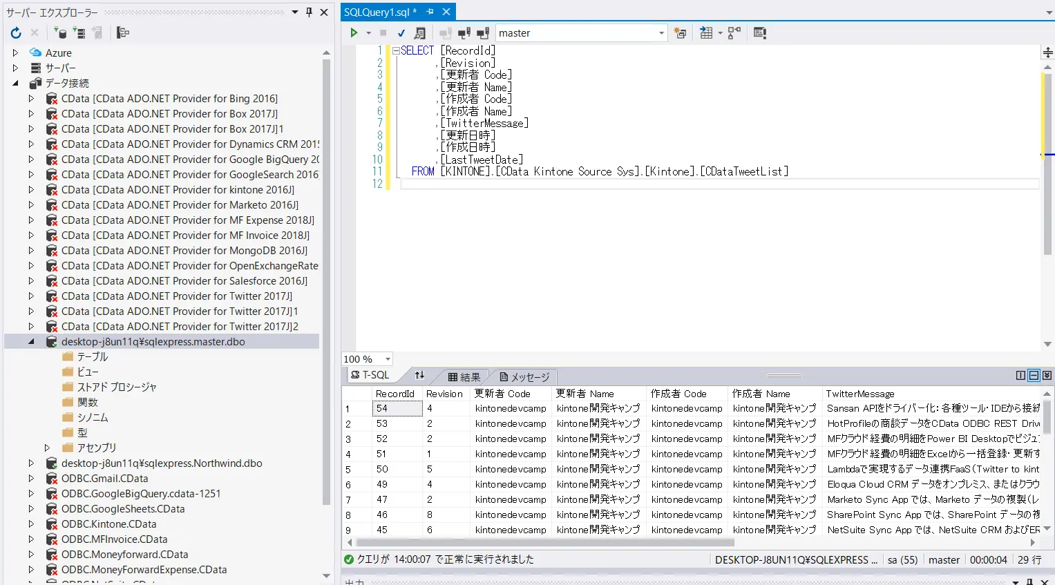 SQL Server にkintone リンクサーバーを作成、PowerBIやTableau からデータを参照