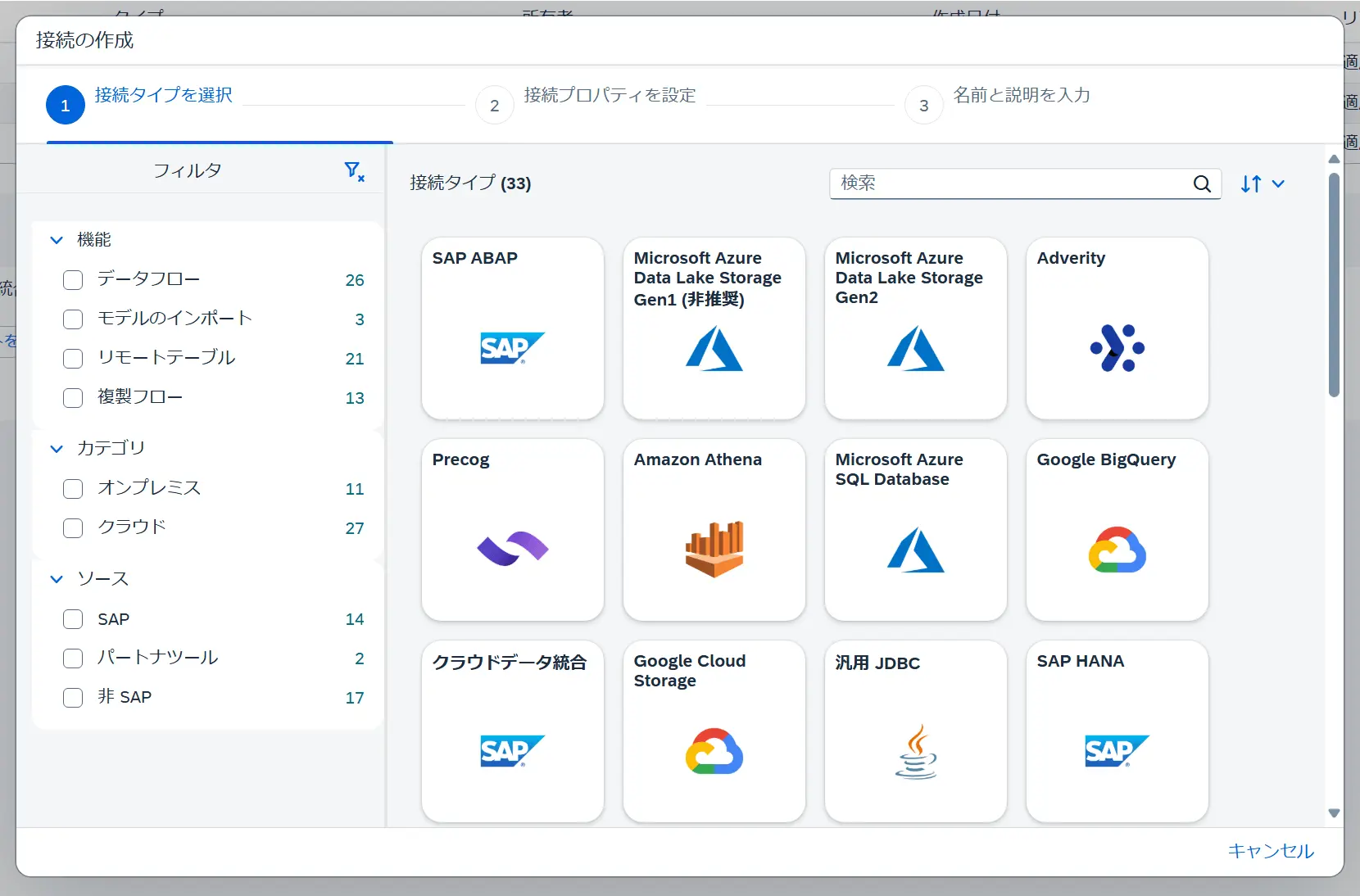 sapdatapshere