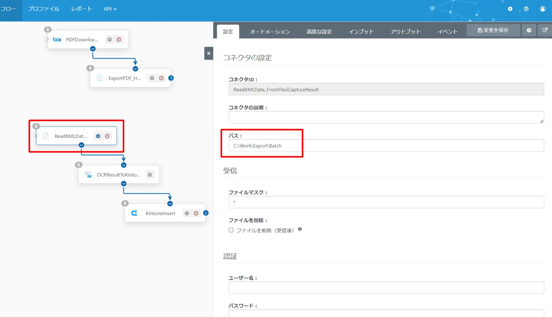 Box で受け取ったPDF データをOCR で読み取ってkintone に登録