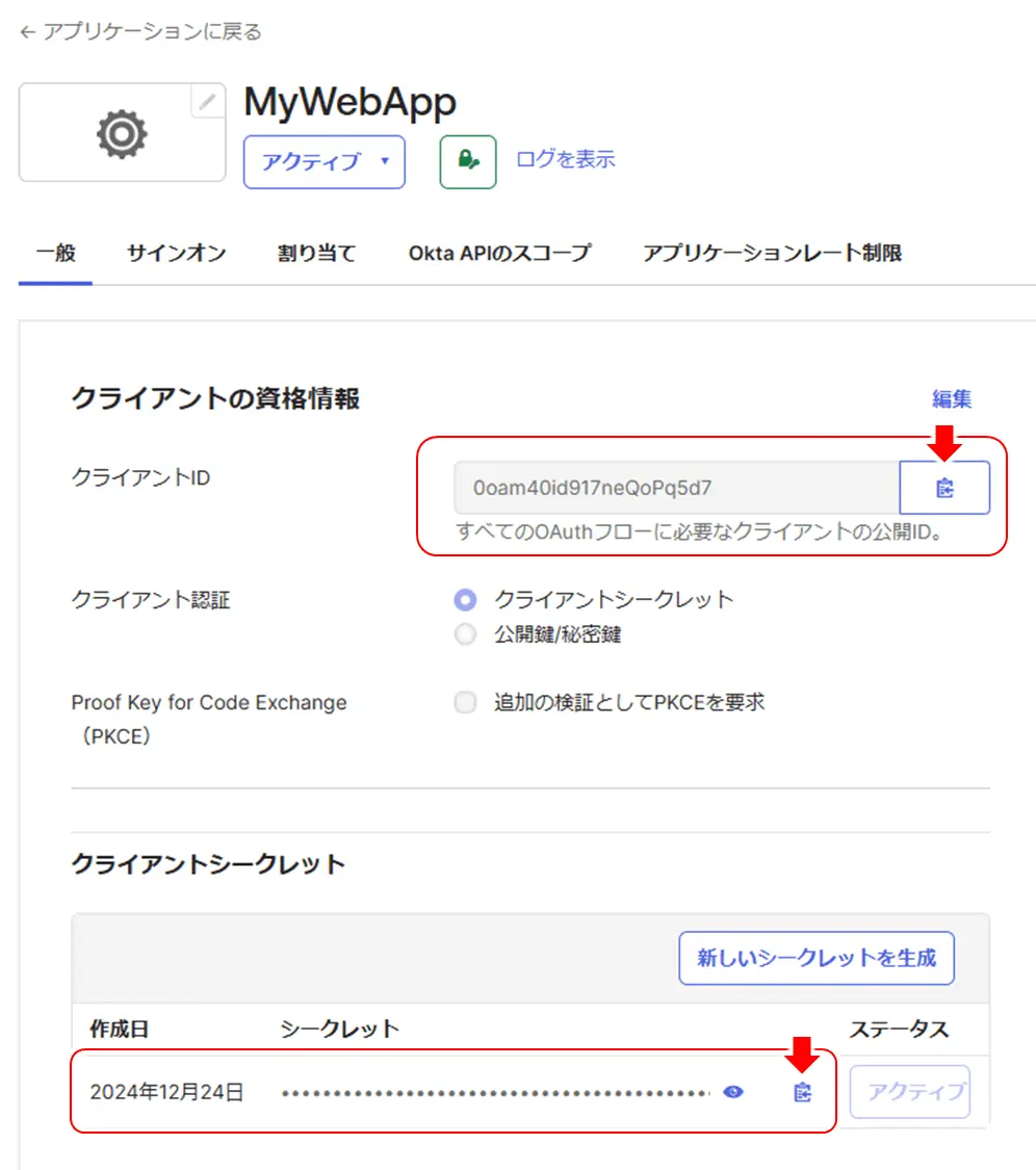 CData Okta Excel Add-Inを使ってOktaのユーザ一覧をExcelに出力する