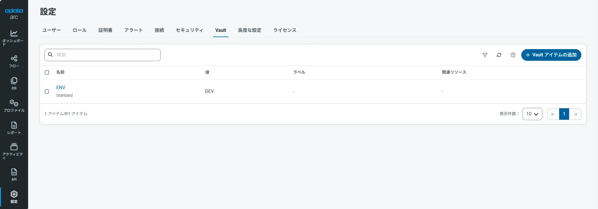 cdataarc-connector-macro013