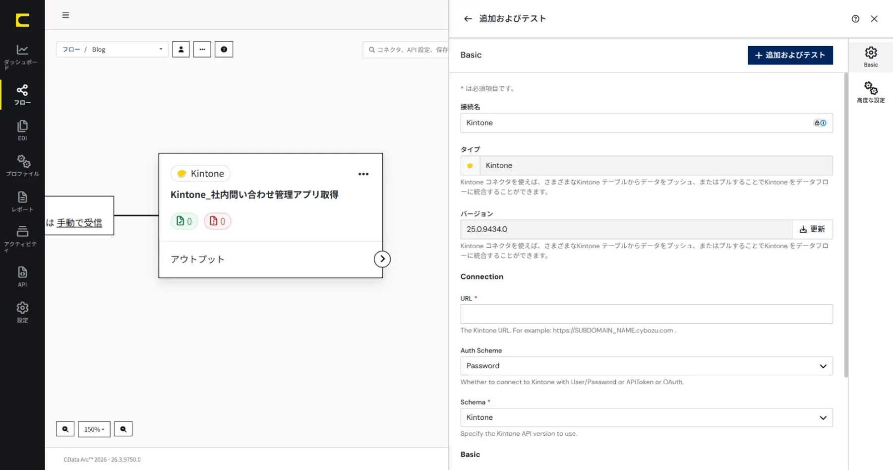CData Arc × Azure AI Search で社内ナレッジ RAG を構築する