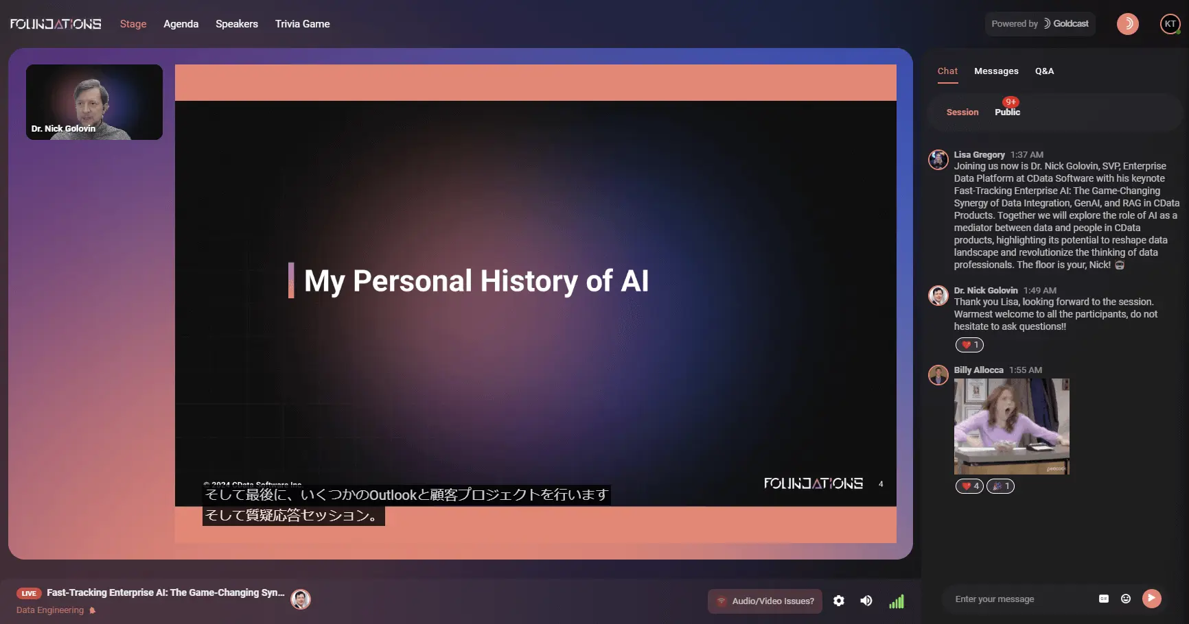 CData Foundations Day2 レポ! | 製品ロードマップとCData Virtuality のエンタープライズAI 戦略