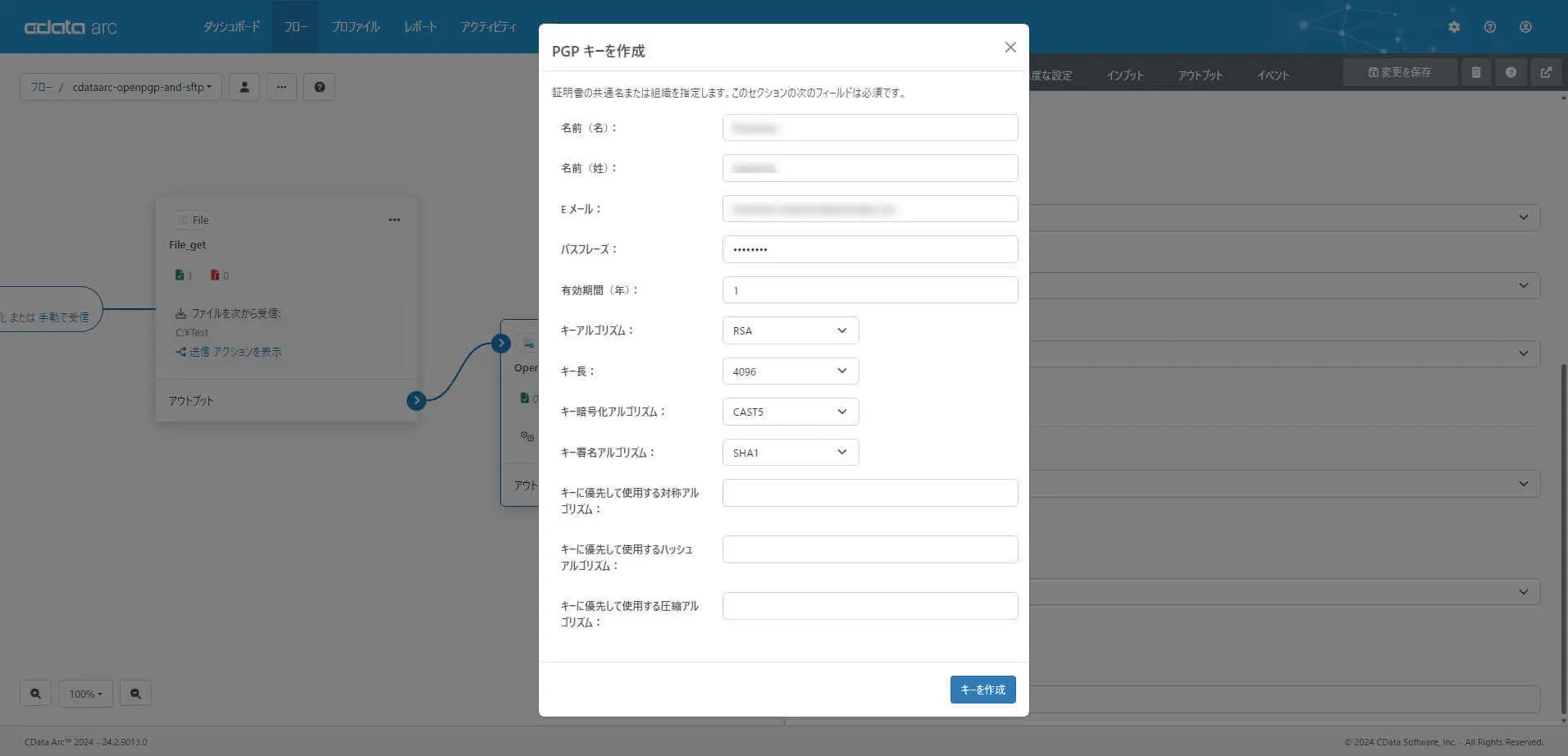 OpenPGP コネクタ