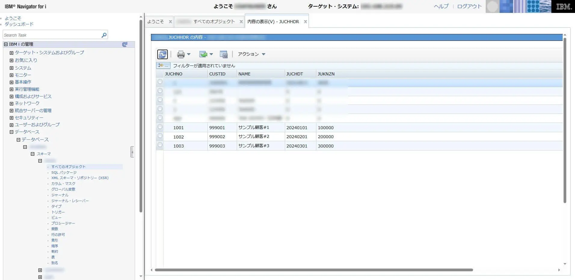 DB2 for IBM i 上に作成してある「受注ヘッダ(JUCHHDR)」テーブル