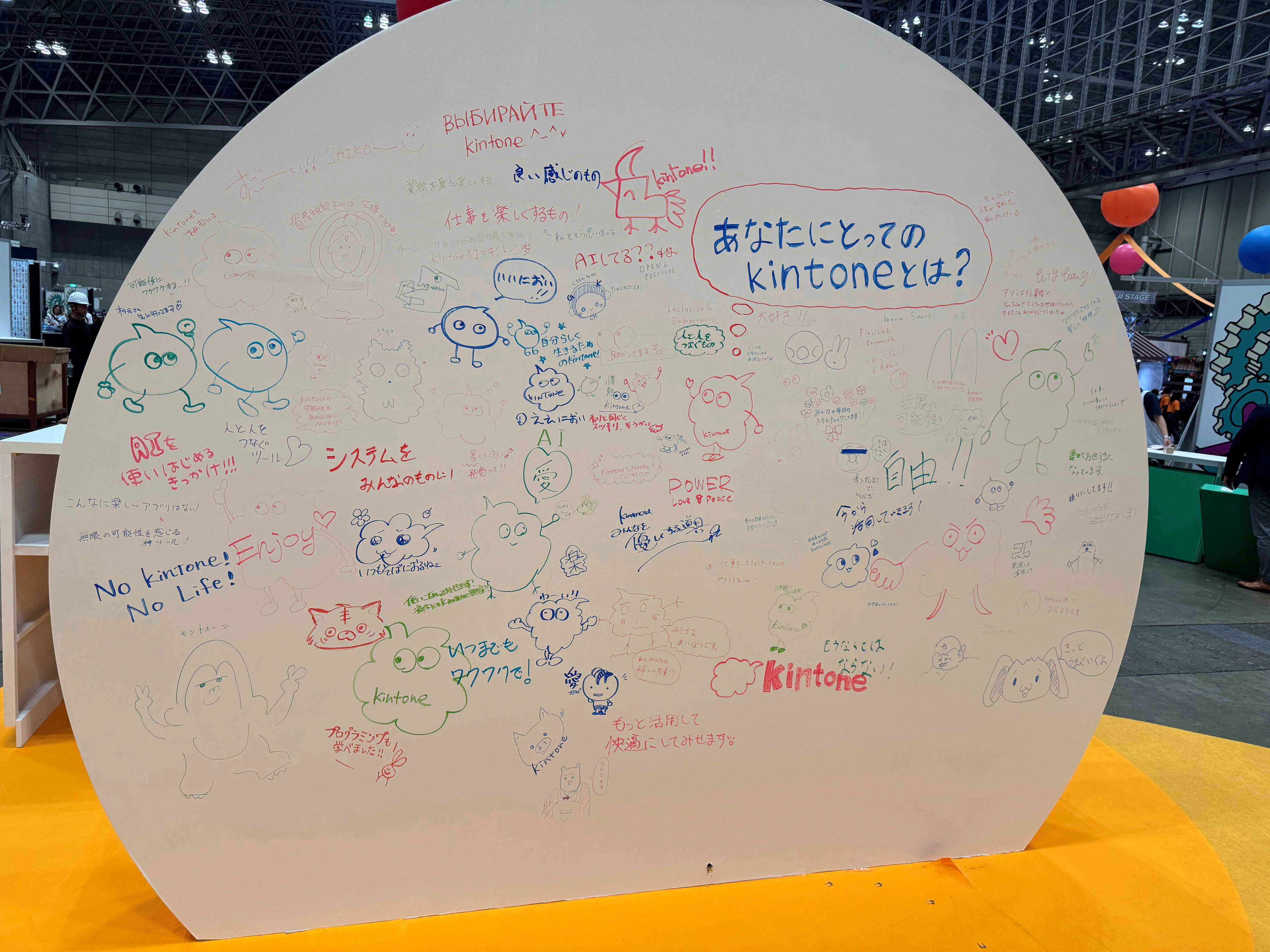 年に1度のサイボウズ総合イベント『Cybozu Days 2025』参加レポート!