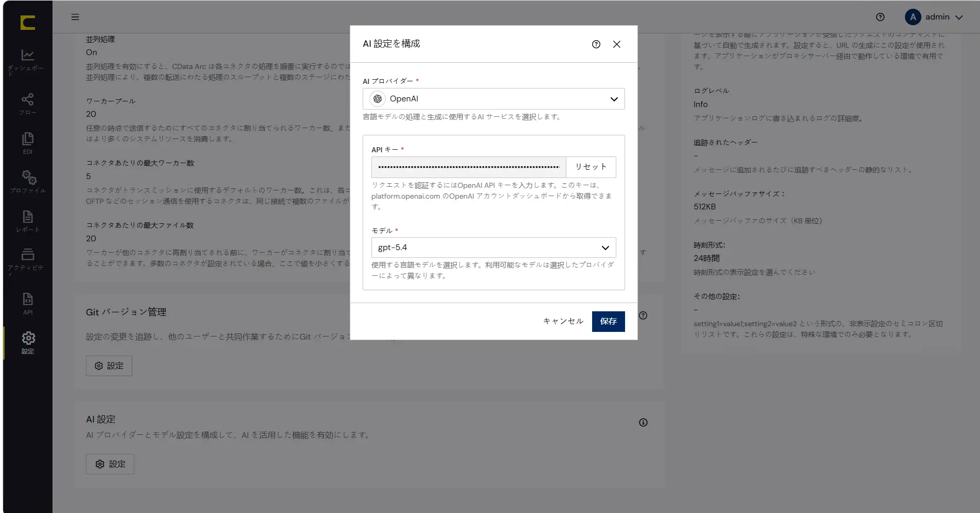 CData Arc ハンズオンテキスト(シナリオ1-1)