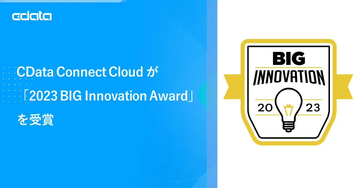 20230112 Cdata Big Innovation Award 2023 (1)