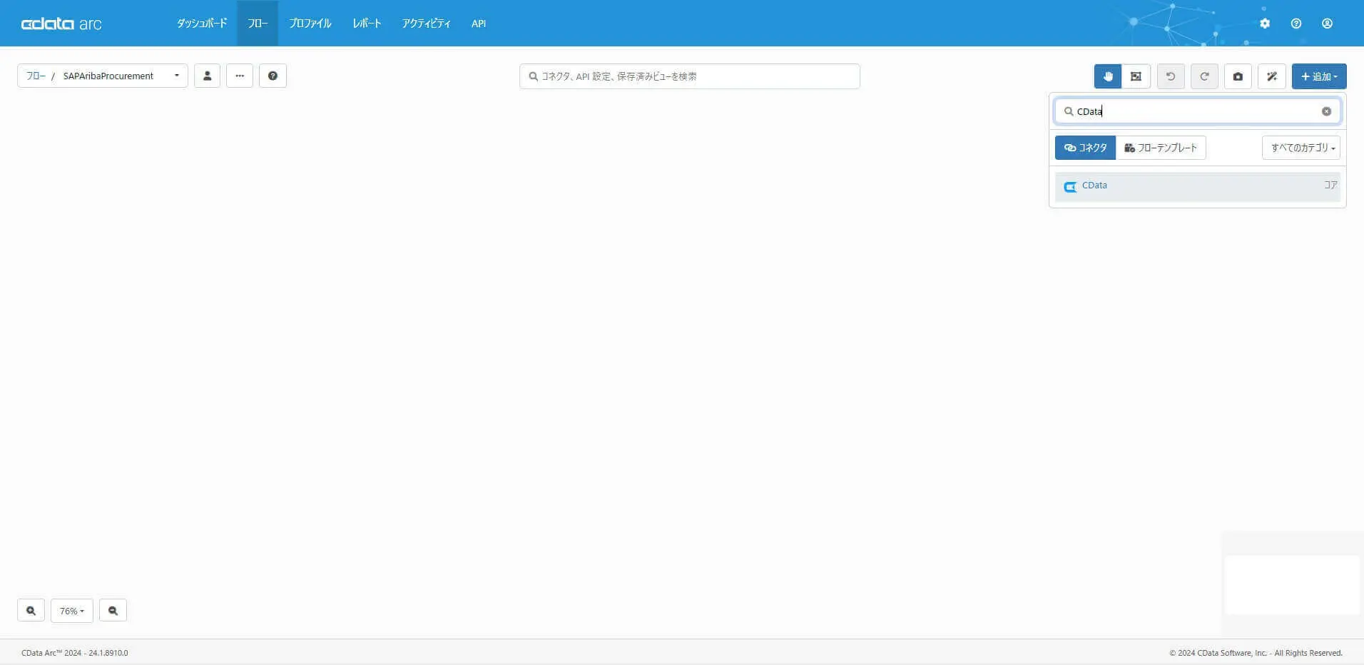 CData コネクタ(SAP Ariba Procurement Driver)