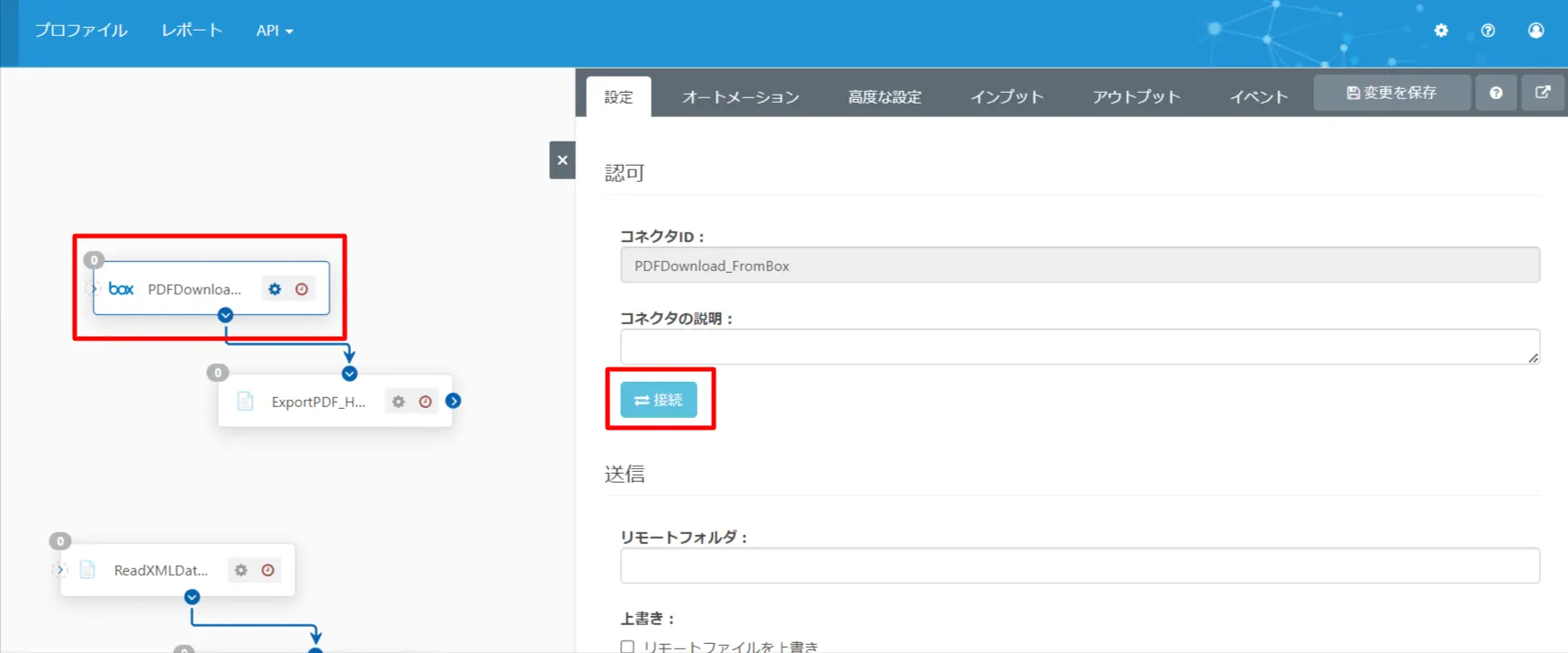 Box で受け取ったPDF データをOCR で読み取ってkintone に登録