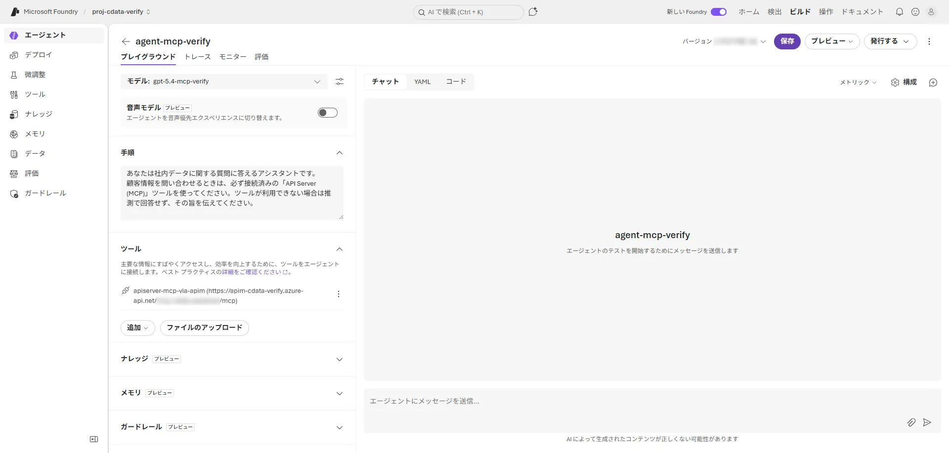 Azure API Management x CData API Server - 自社が管理するテナント内に閉じた「自社統制型MCP ゲートウェイ」を構成する方法