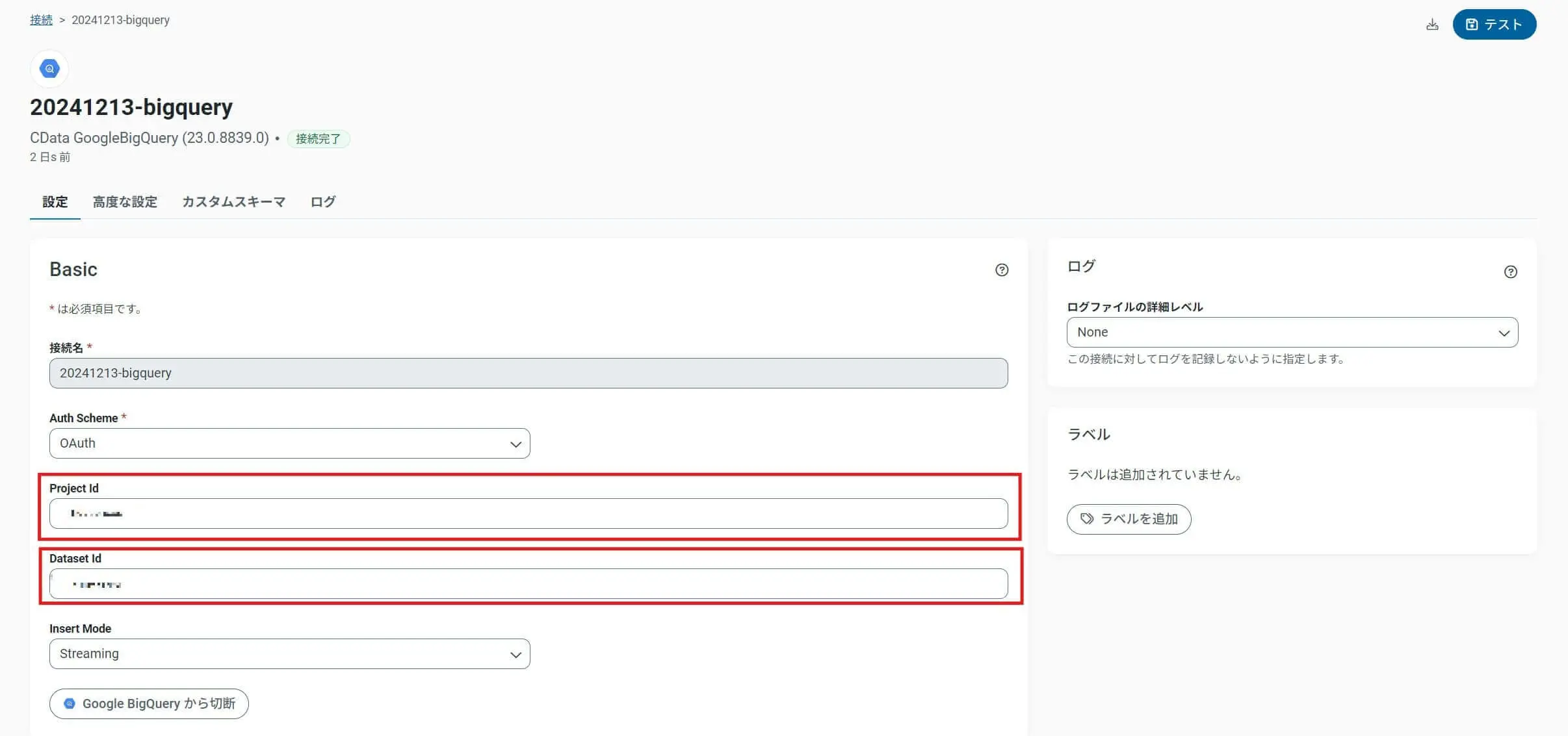 各種idの入力
