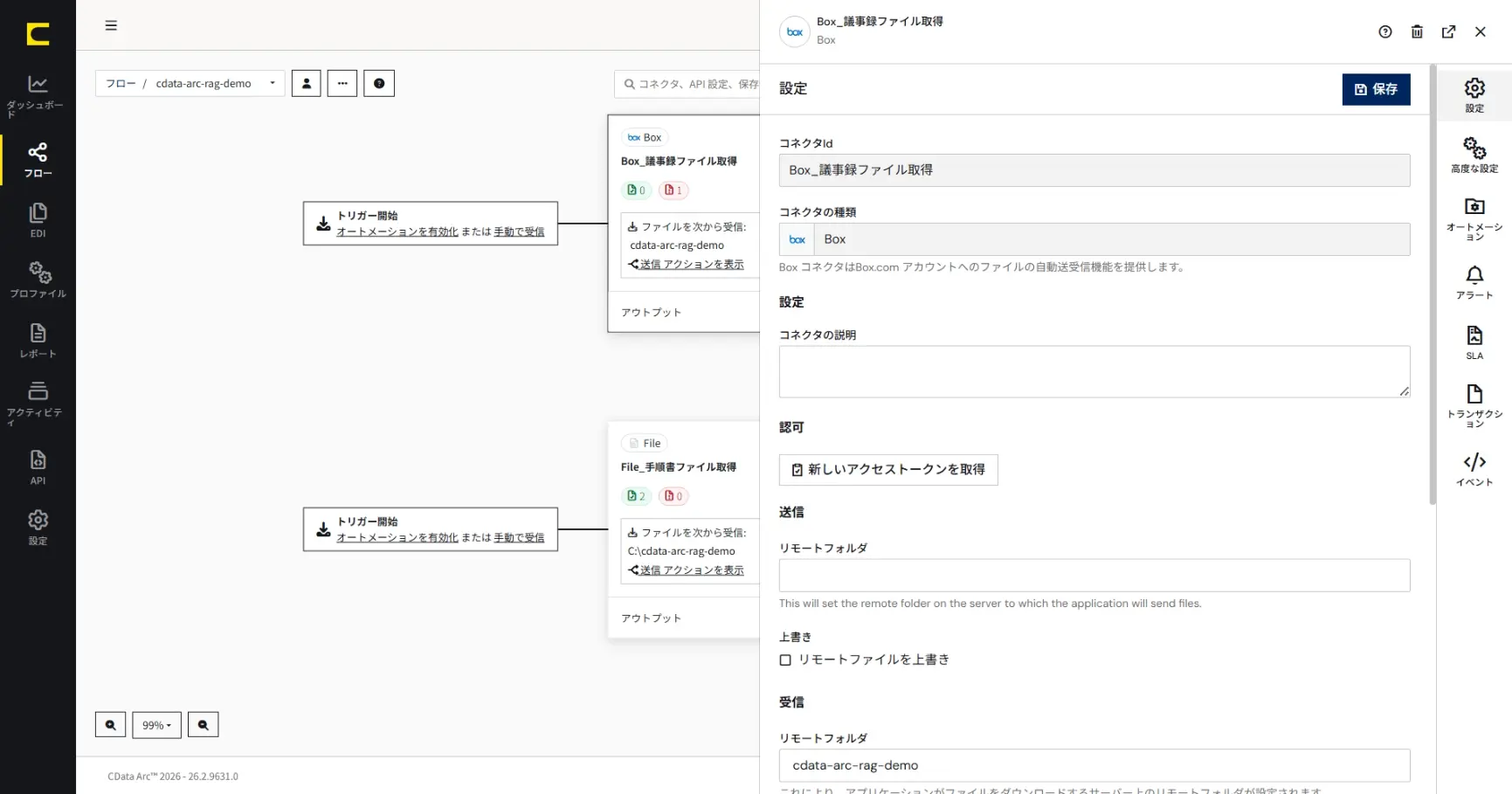 CData Arc × Amazon Bedrock で社内ナレッジ RAG を構築する