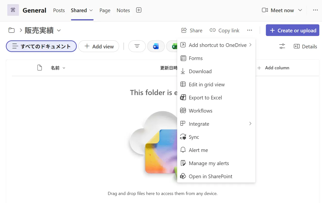 SFTP に届く販売実績をCData Arc を利用してCopilot で分析できる場所へ