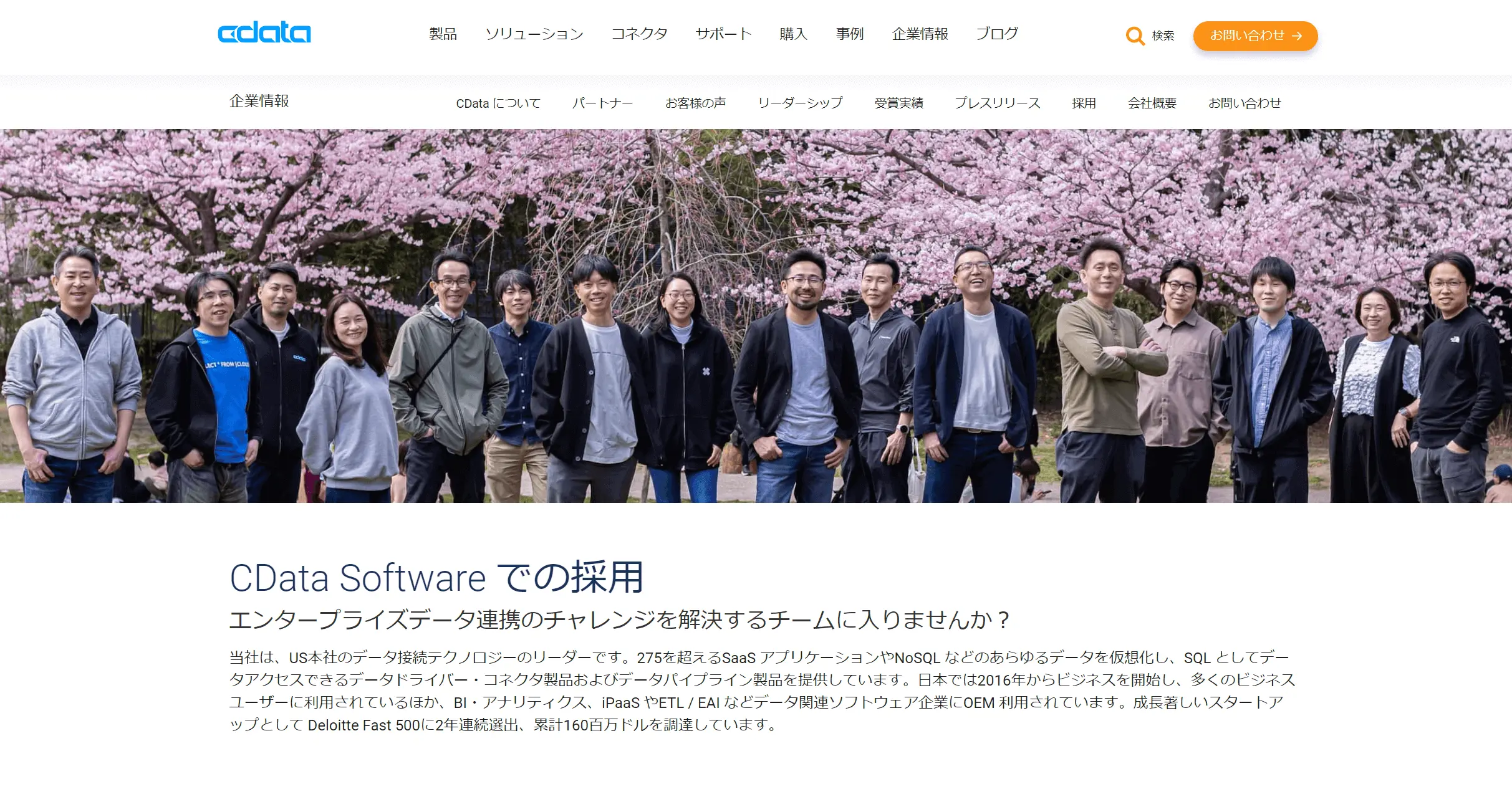プレスリリースで振り返るCData の2024年 ~約560億円資金調達から仮想化ソリューションリリース、ガートナー掲載まで~