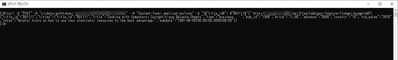 外部クライアントからのフローAPI 実行