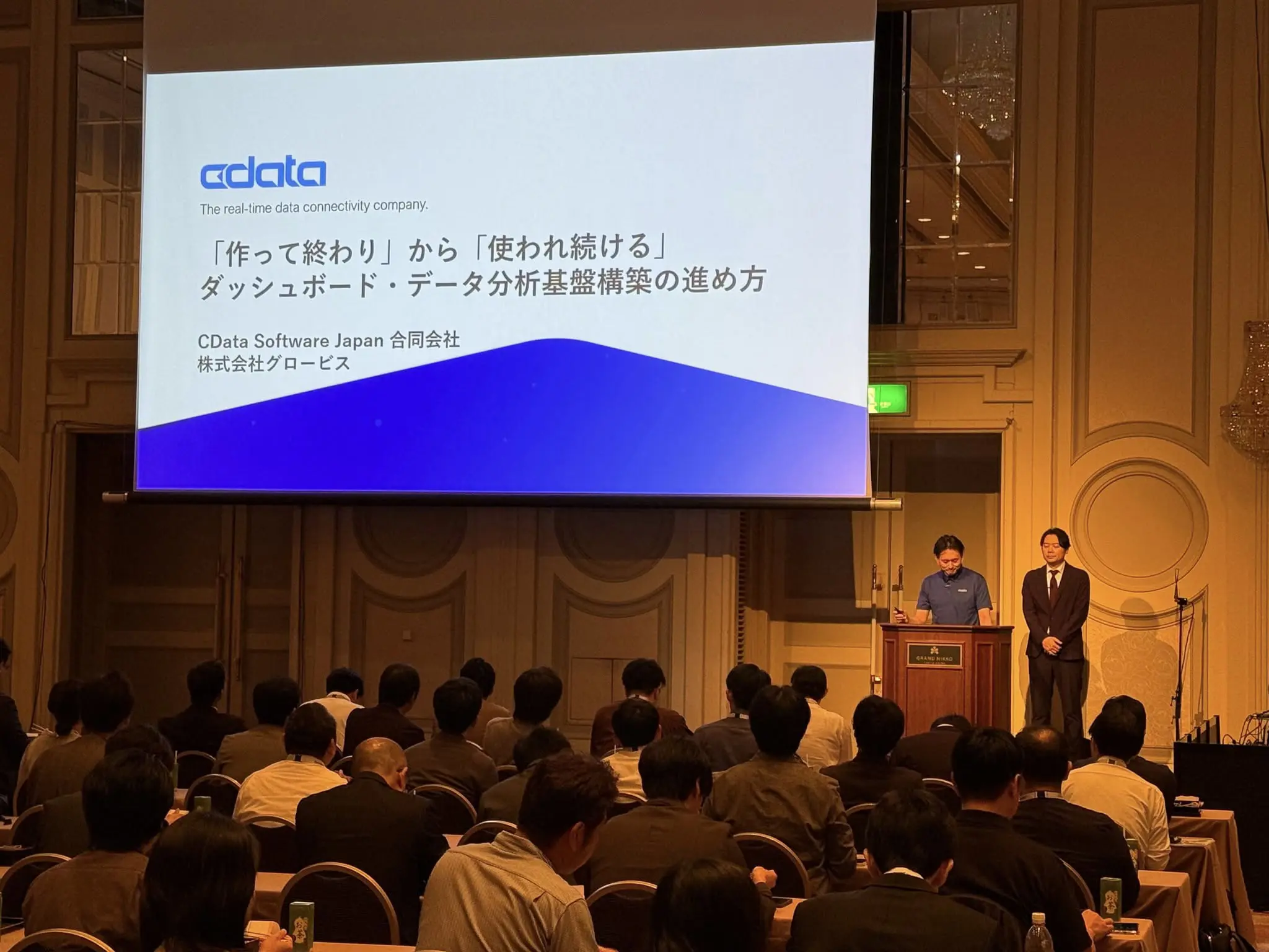 ガートナー データ&アナリティクス サミット 参加レポート