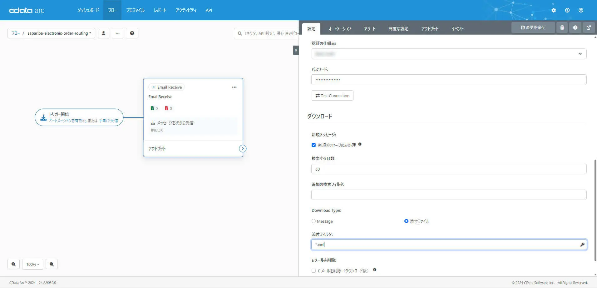 Email Order Routing