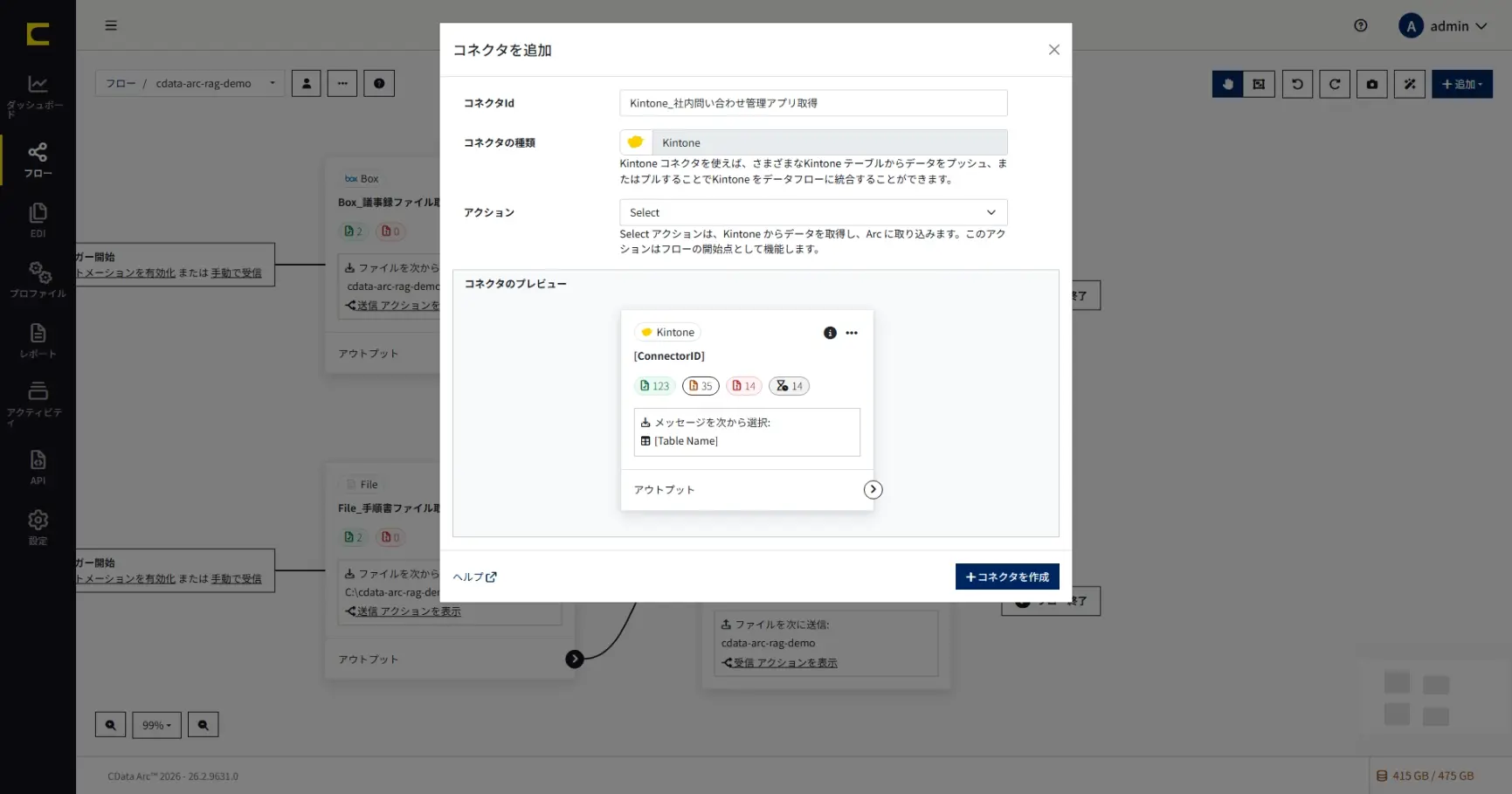 CData Arc × Amazon Bedrock で社内ナレッジ RAG を構築する