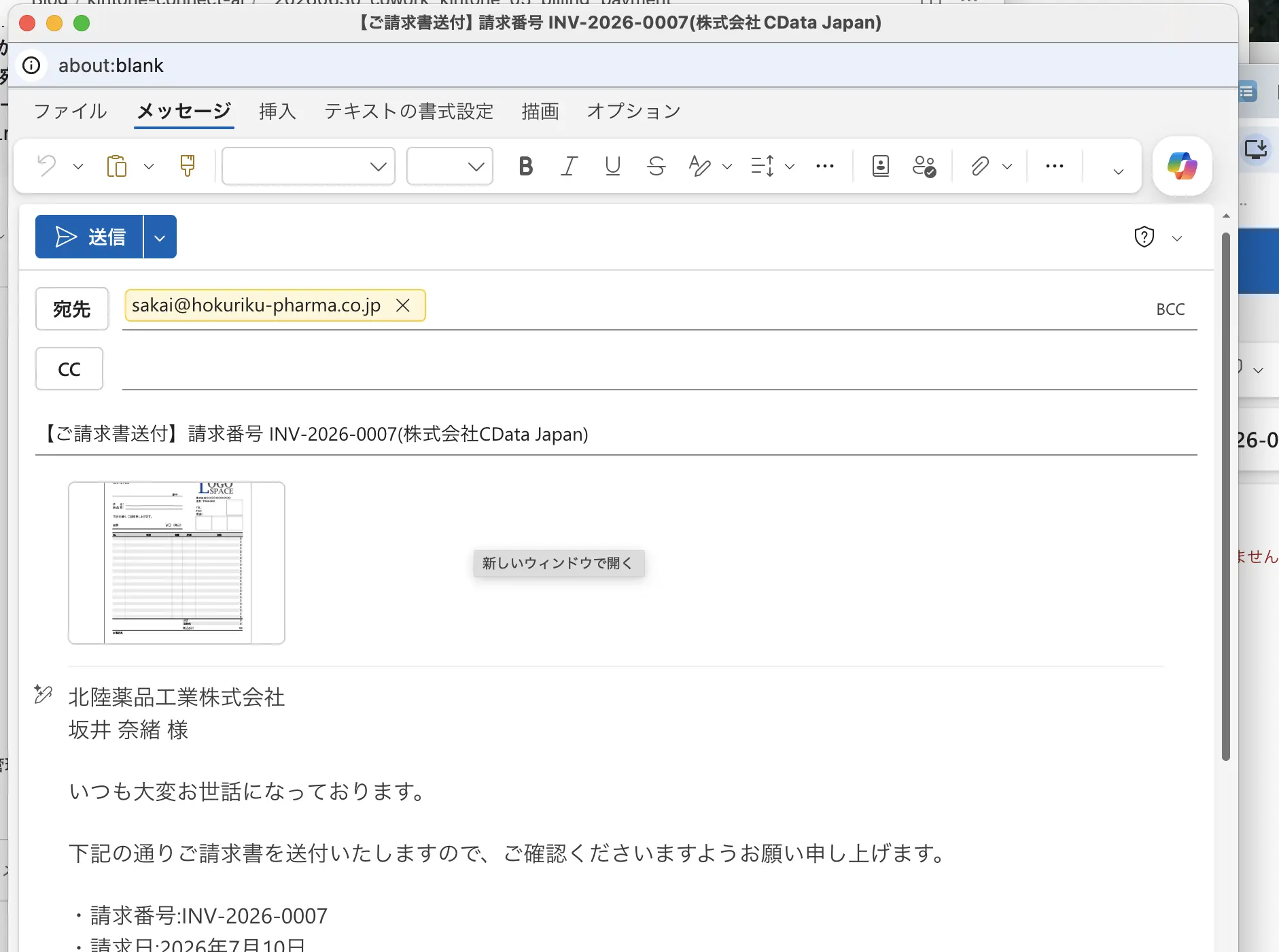 未入金の請求書をゼロにする:Copilot Cowork × kintone 請求・入金管理活用シナリオ