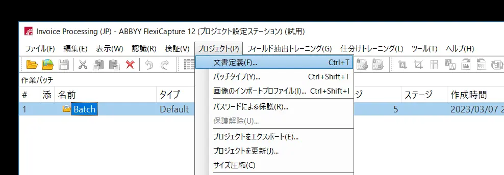 Box で受け取ったPDF データをOCR で読み取ってkintone に登録