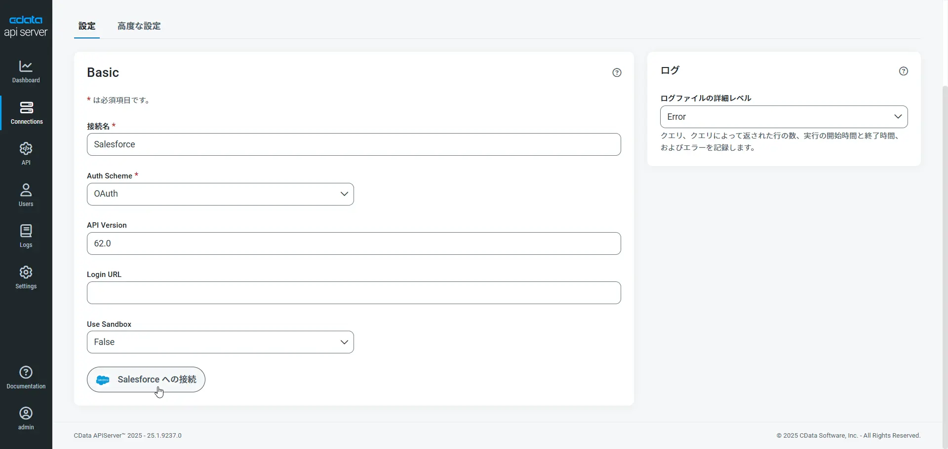 CData API Server にCData コネクタを追加する方法 | 300+ のSaaS・DB のAPI を活用しよう!