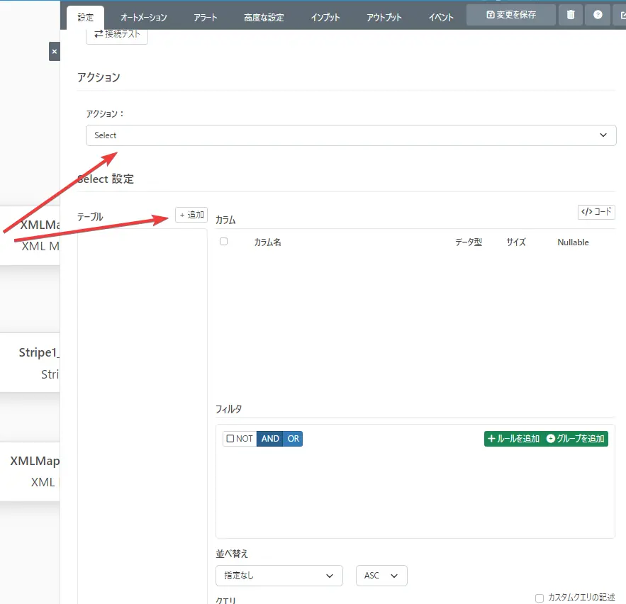 kintoneとStripeをノーコードで連携!kintoneの製品マスタを自動でStripeに移行してみる
