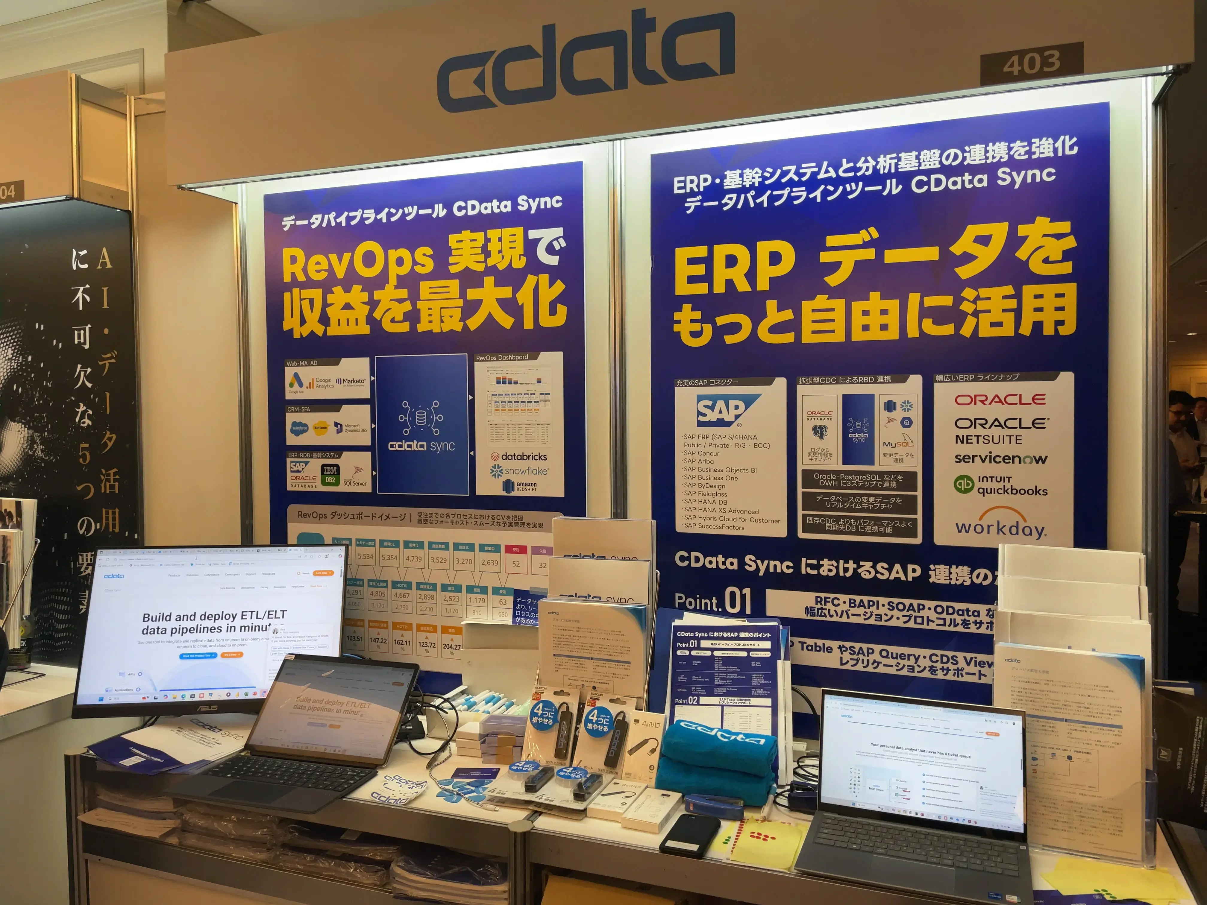 ガートナー データ&アナリティクス サミット 参加レポート