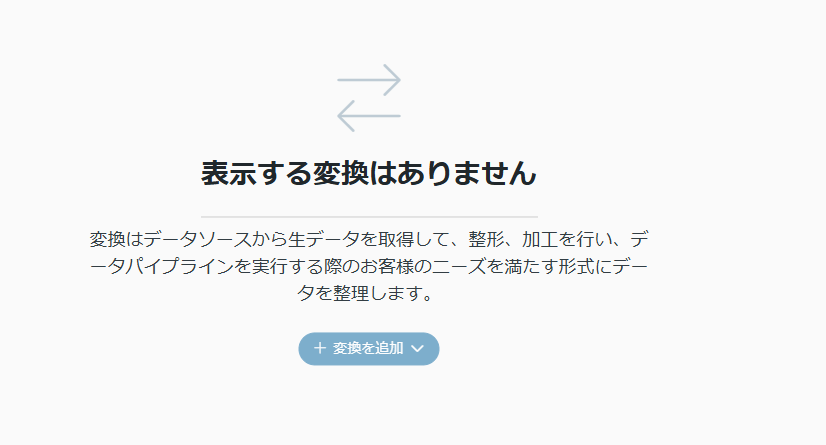 変換機能画面