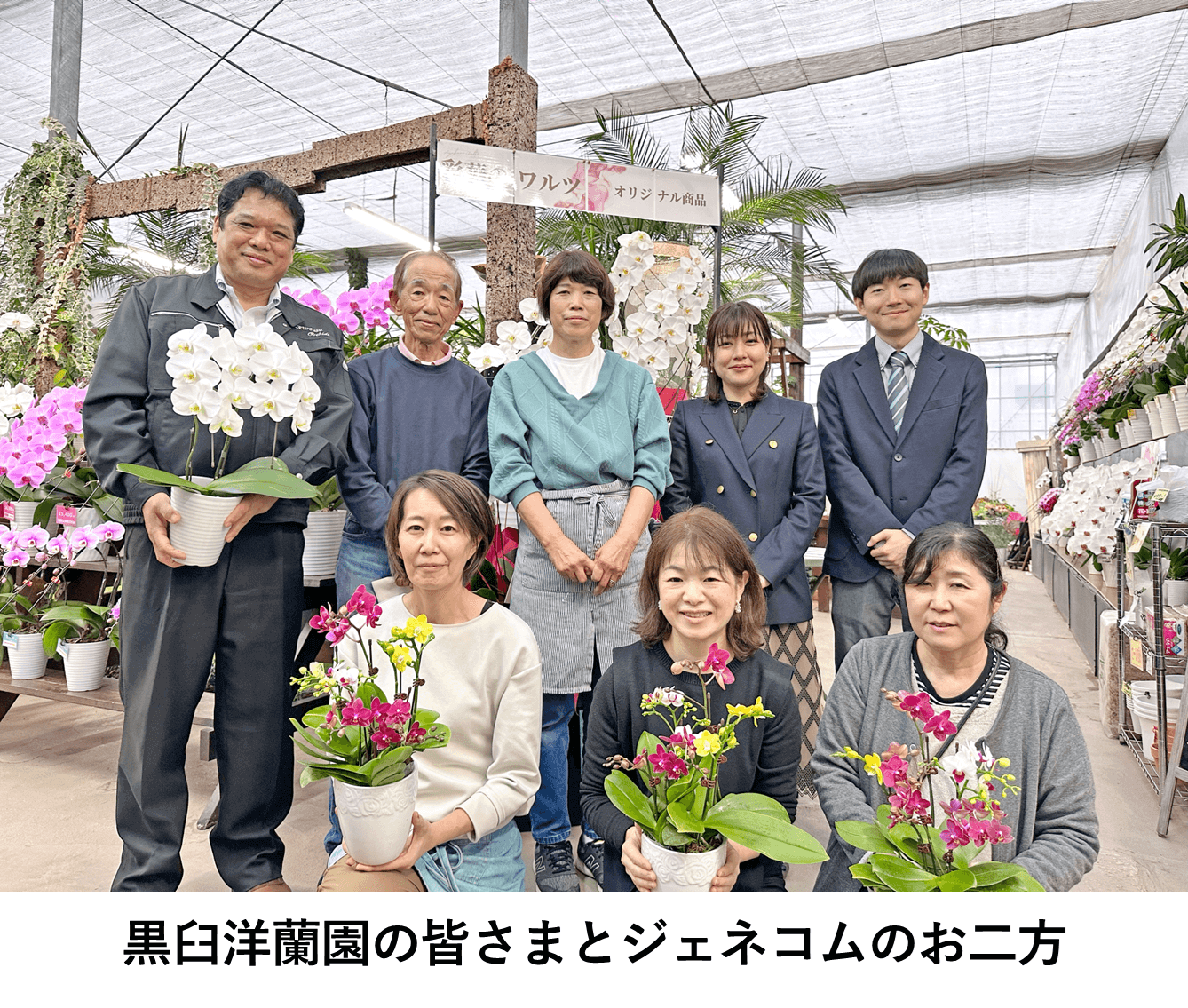 ご担当者さまお写真