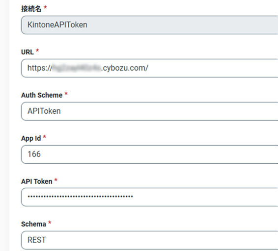 CData Sync kintone コネクター設定