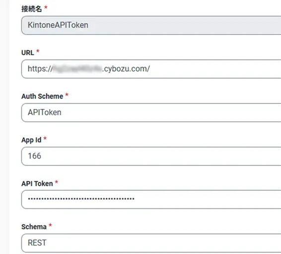 CData Sync kitone コネクター設定