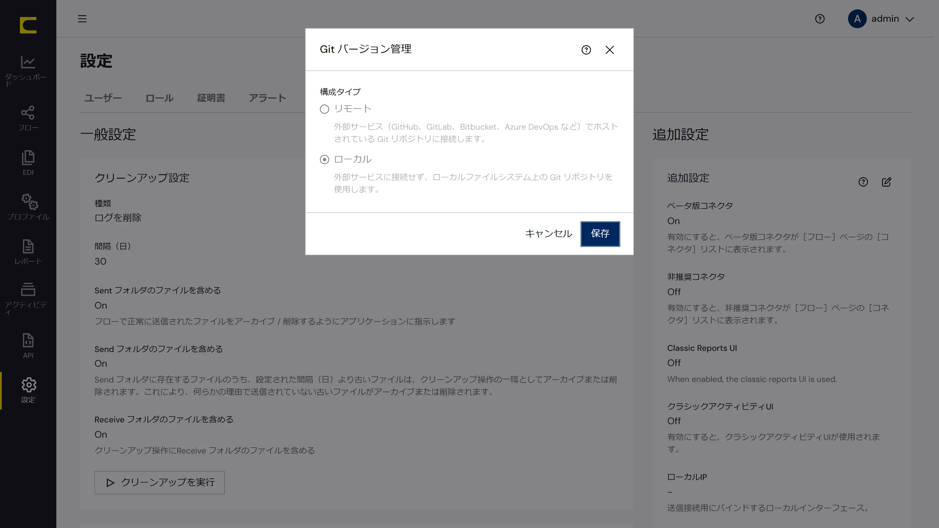 CData Arc 2026.Q3(26.3)アップデート - 主な新機能