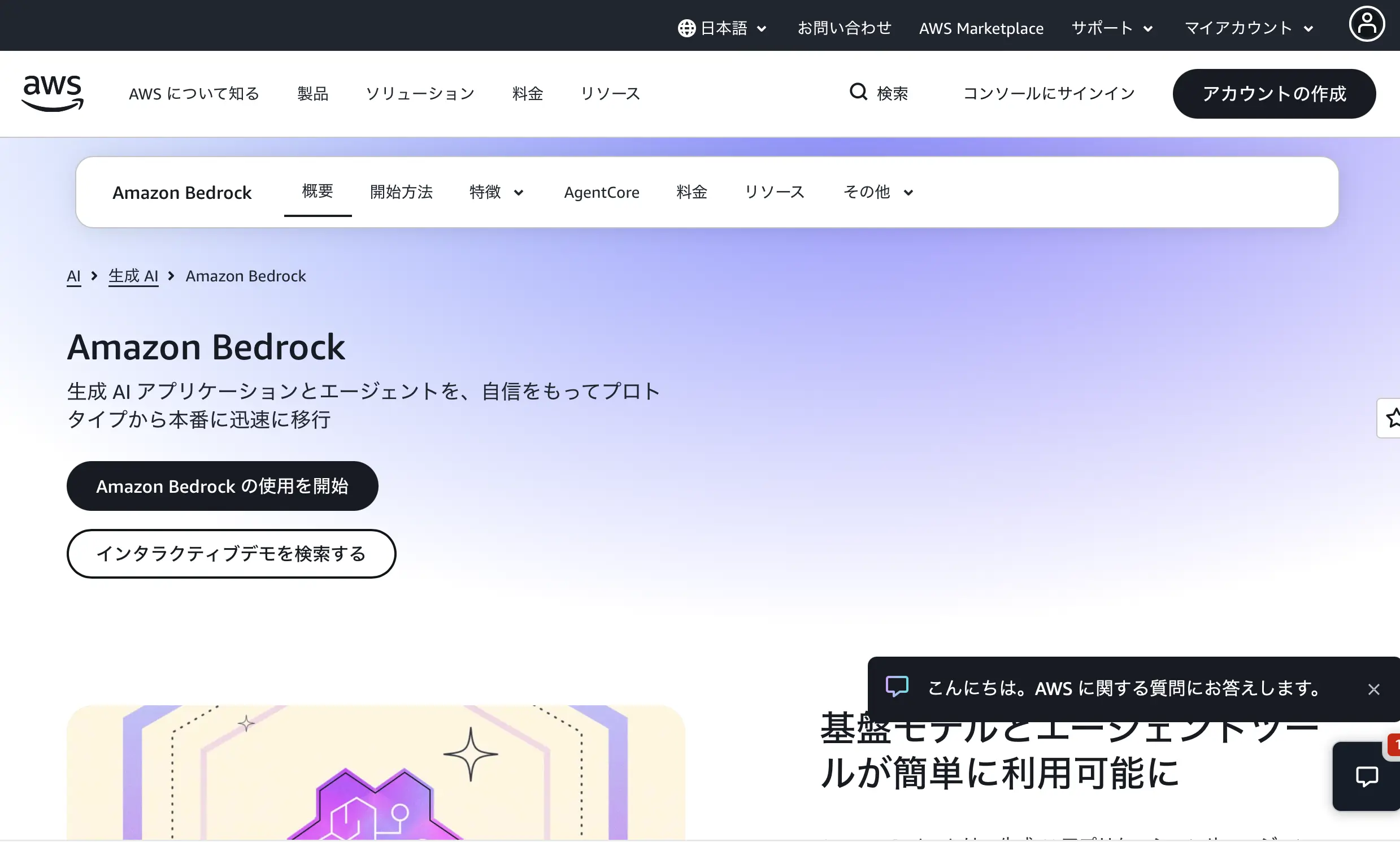 Amazon Bedrock 経由のClaude Cowork でCData Connect AI リモートMCP に接続する方法
