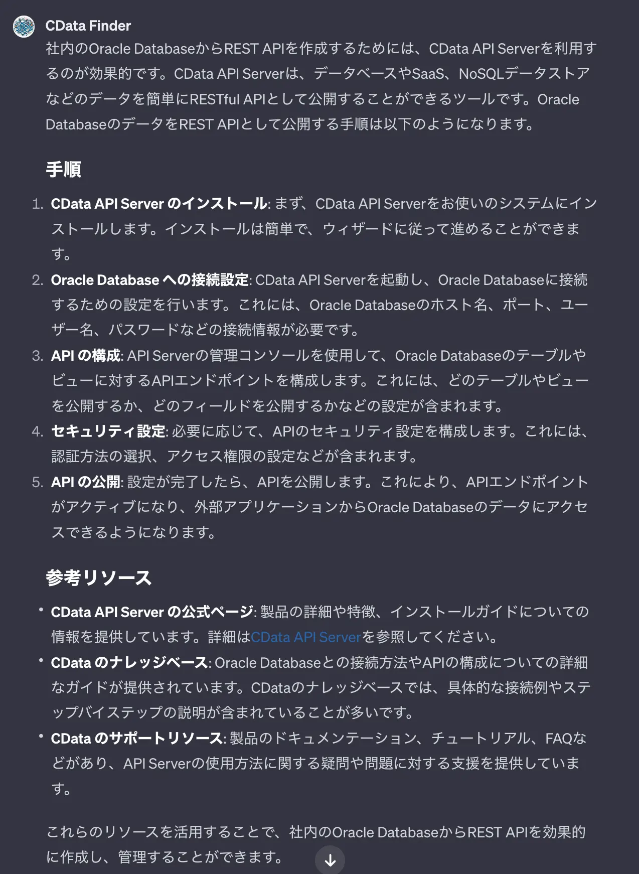 Oracle DatabaseからREST APIを作成するCData API Serverの画像