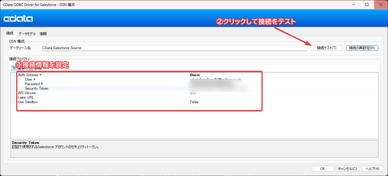 CData ODBC・JDBC ドライバーでSQLのクエリ結果をプレビューできるようになりました!