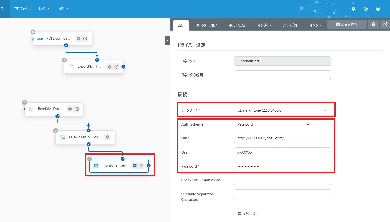 Box で受け取ったPDF データをOCR で読み取ってkintone に登録